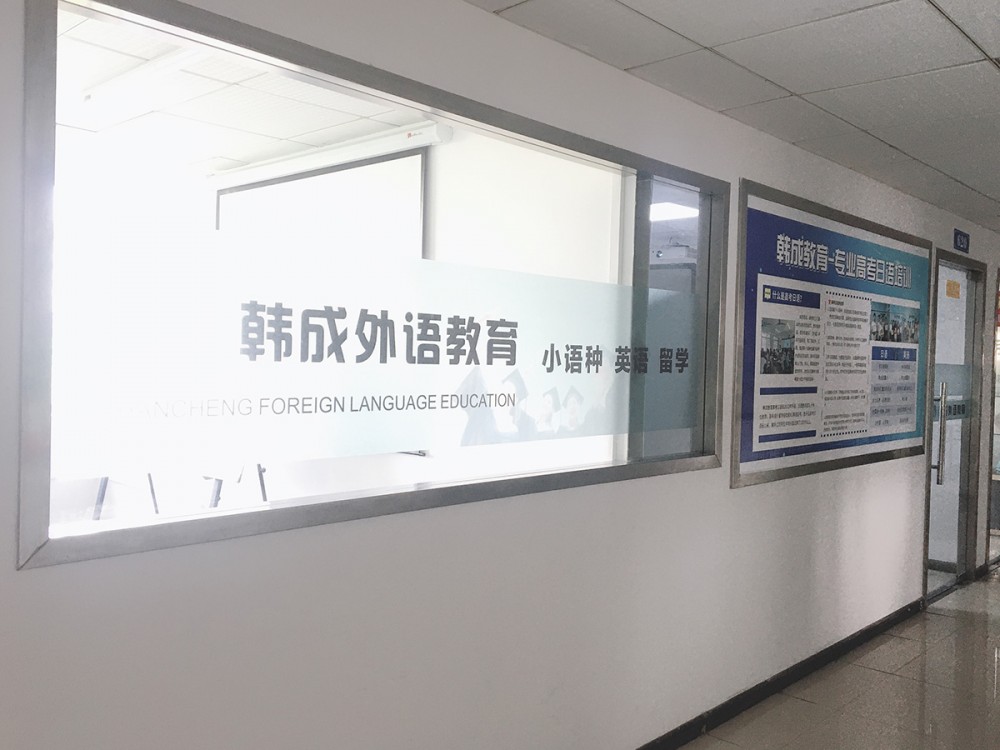 韓語培訓教室環境